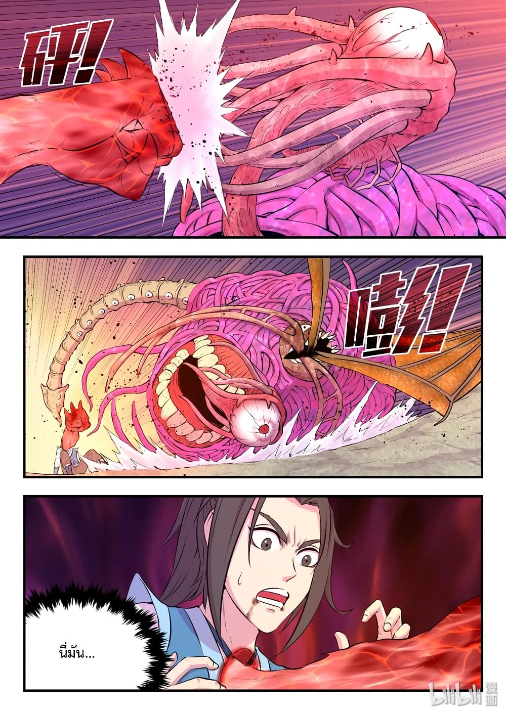 King of Spirit Beast 46-46