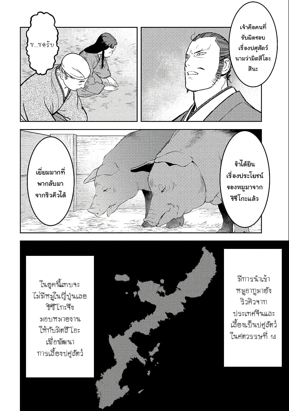 Sengoku Komachi Kuroutan: Noukou Giga 37-แต่งงาน