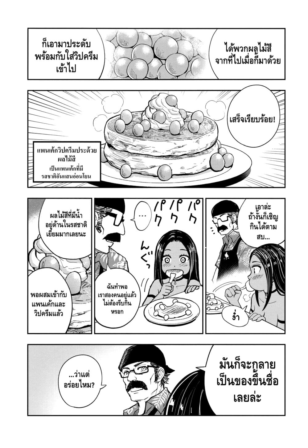 Crazy Food Truck 1-แซนวิช BLT