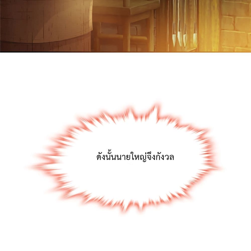 Cinderella Chef สูตรรักซินเดอเรลล่า 10-10