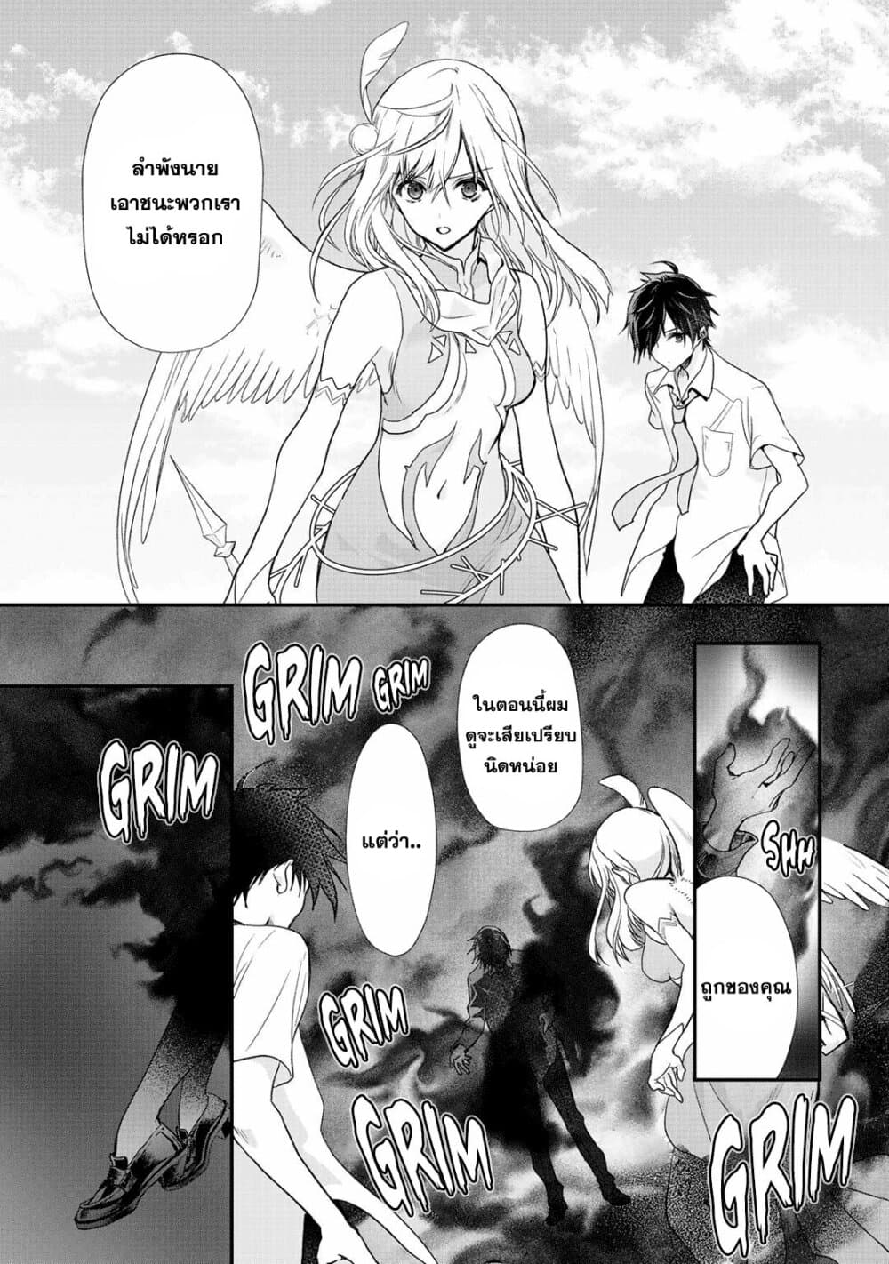 Class ga Isekai Shoukan sareta Naka Ore dake Nokotta n desu ga เพื่อนทั้งห้องถูกอัญเชิญไปต่างโลกยกเว้นผม 24-24