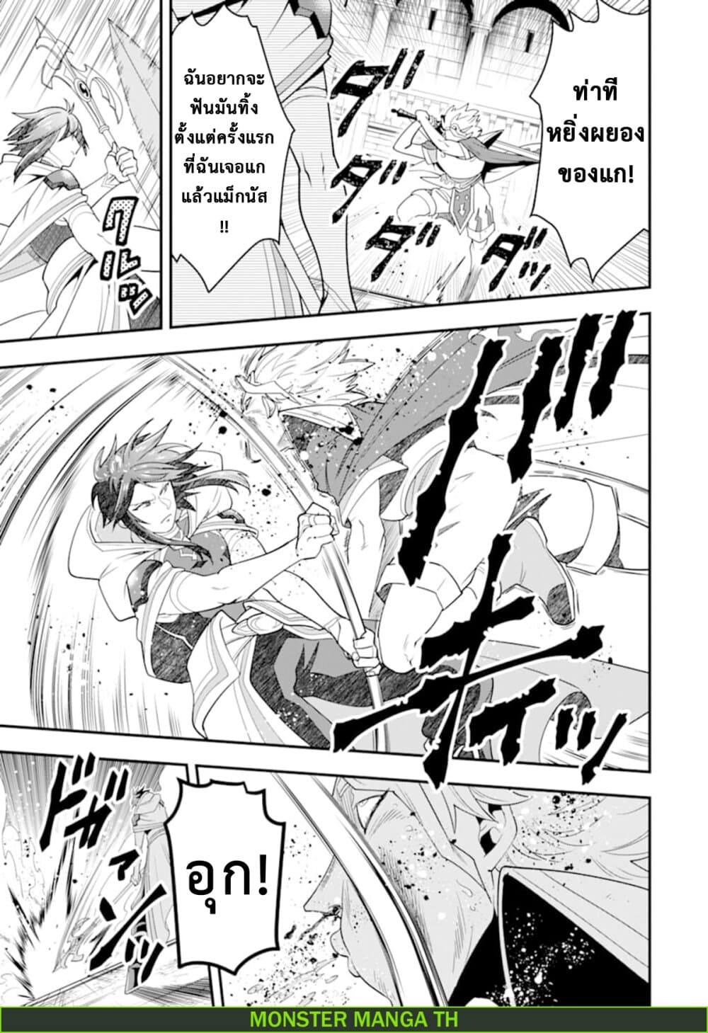 Kouryakuhon o Kushi Suru Saikyou no Mahoutsukai ~< meirei sa sero > to wa Iwa Senai Oreryuu Mao Tobatsu Saizen Ruuto ~ 13-13