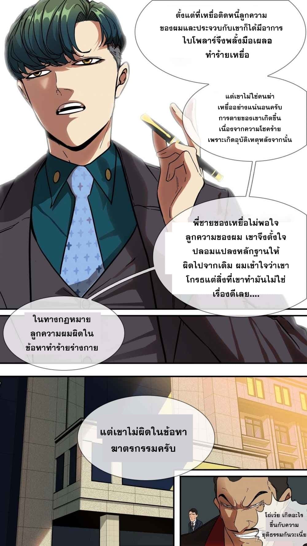 The Raven 5-5
