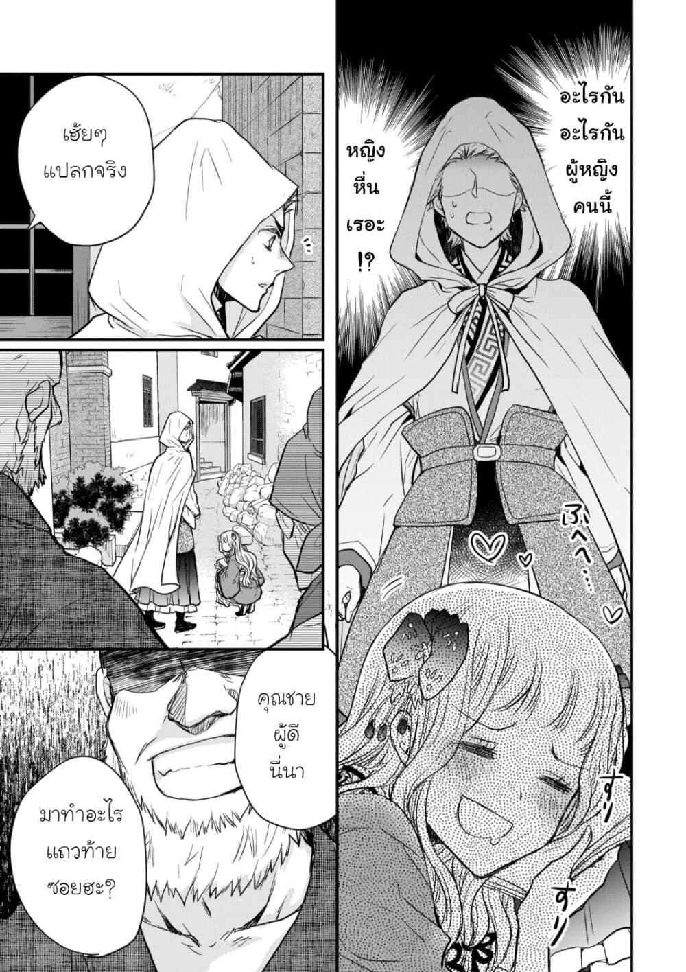 Gekkakoku Kiiden 19-19