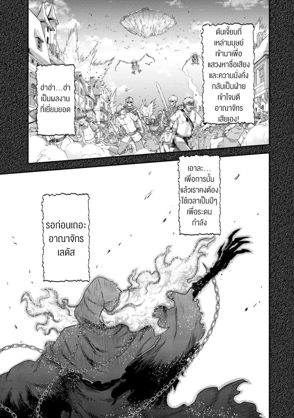 Tensei Shitara Ken deshita 37-ไร้ชื่อ