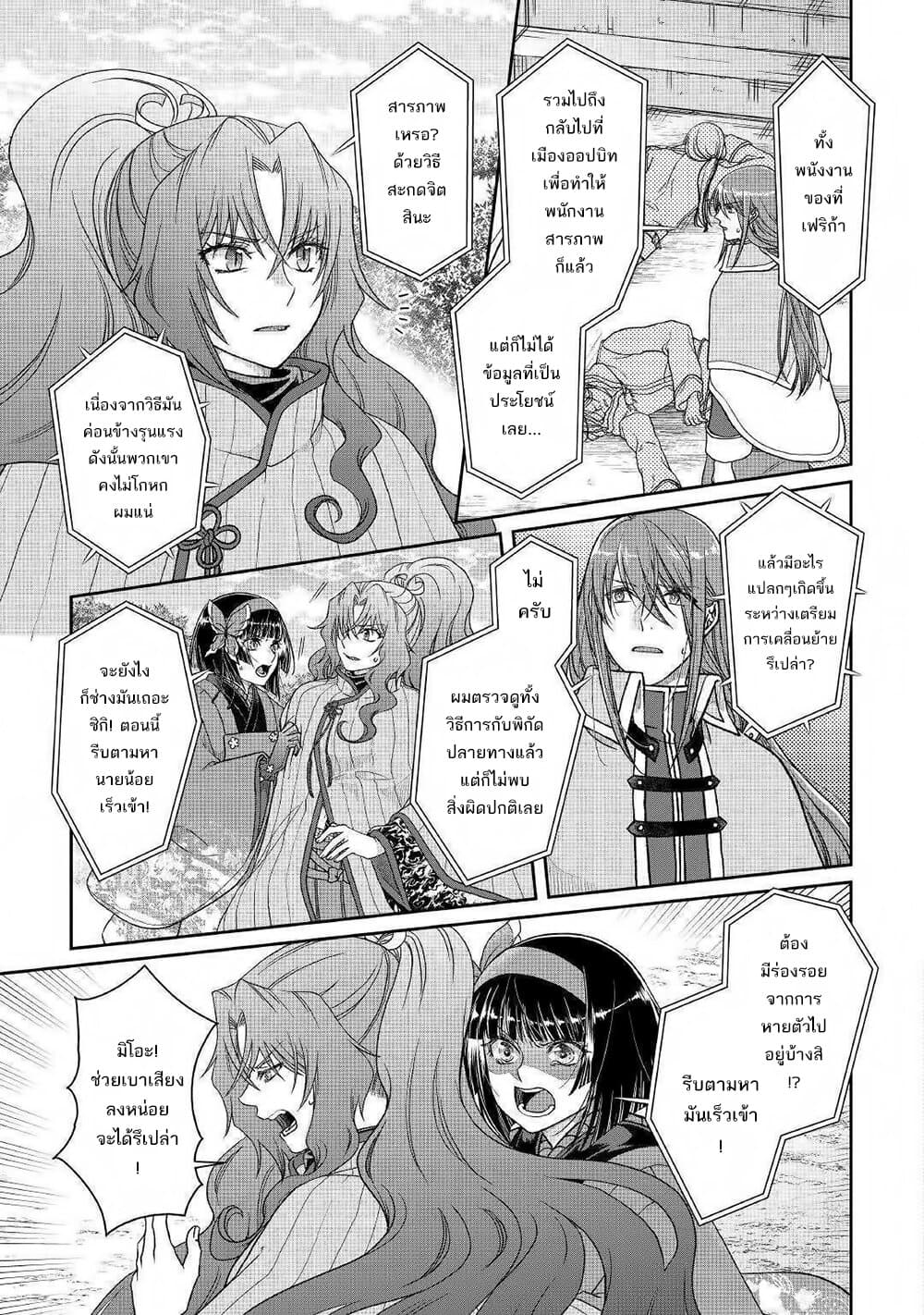 Tsuki ga Michibiku Isekai Douchuu 53-53