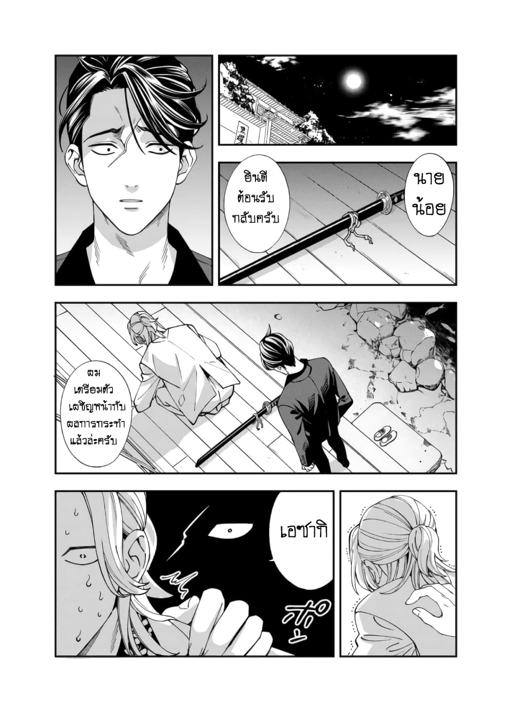 Haisha-san, a tatemasu! 1-1
