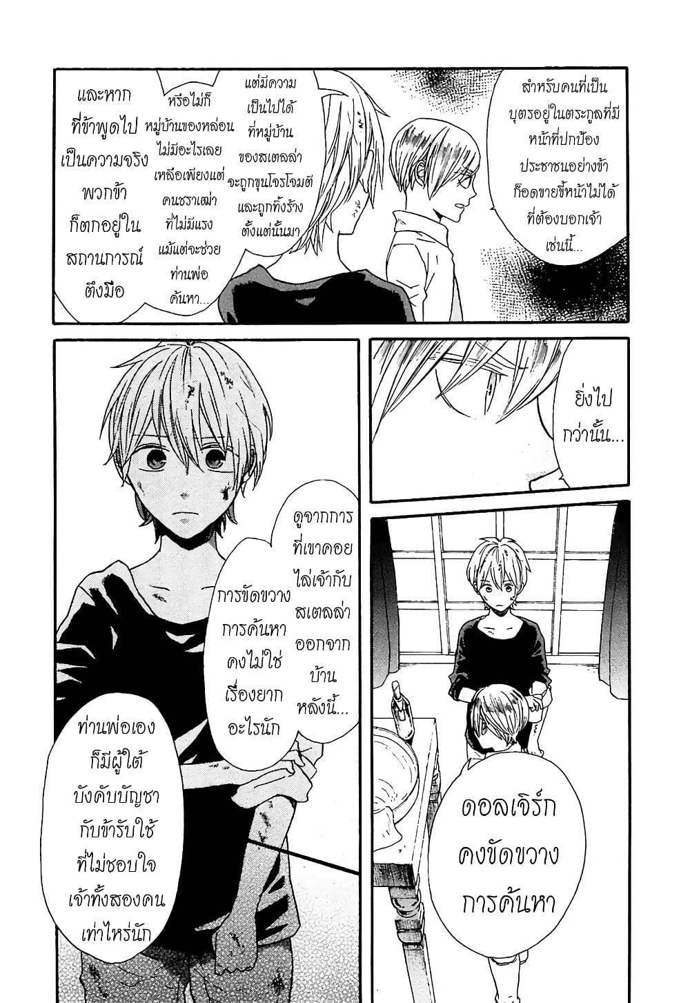 Bokura no Kiseki 51-51