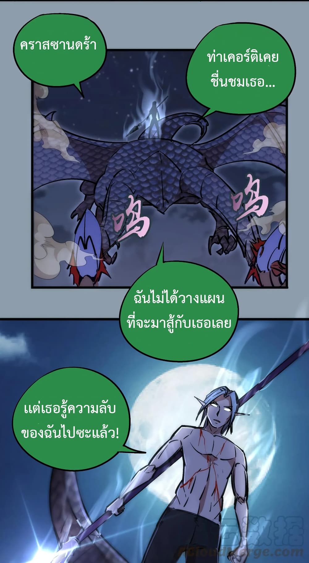 I'm Not the Overlord! 27.2-27.2