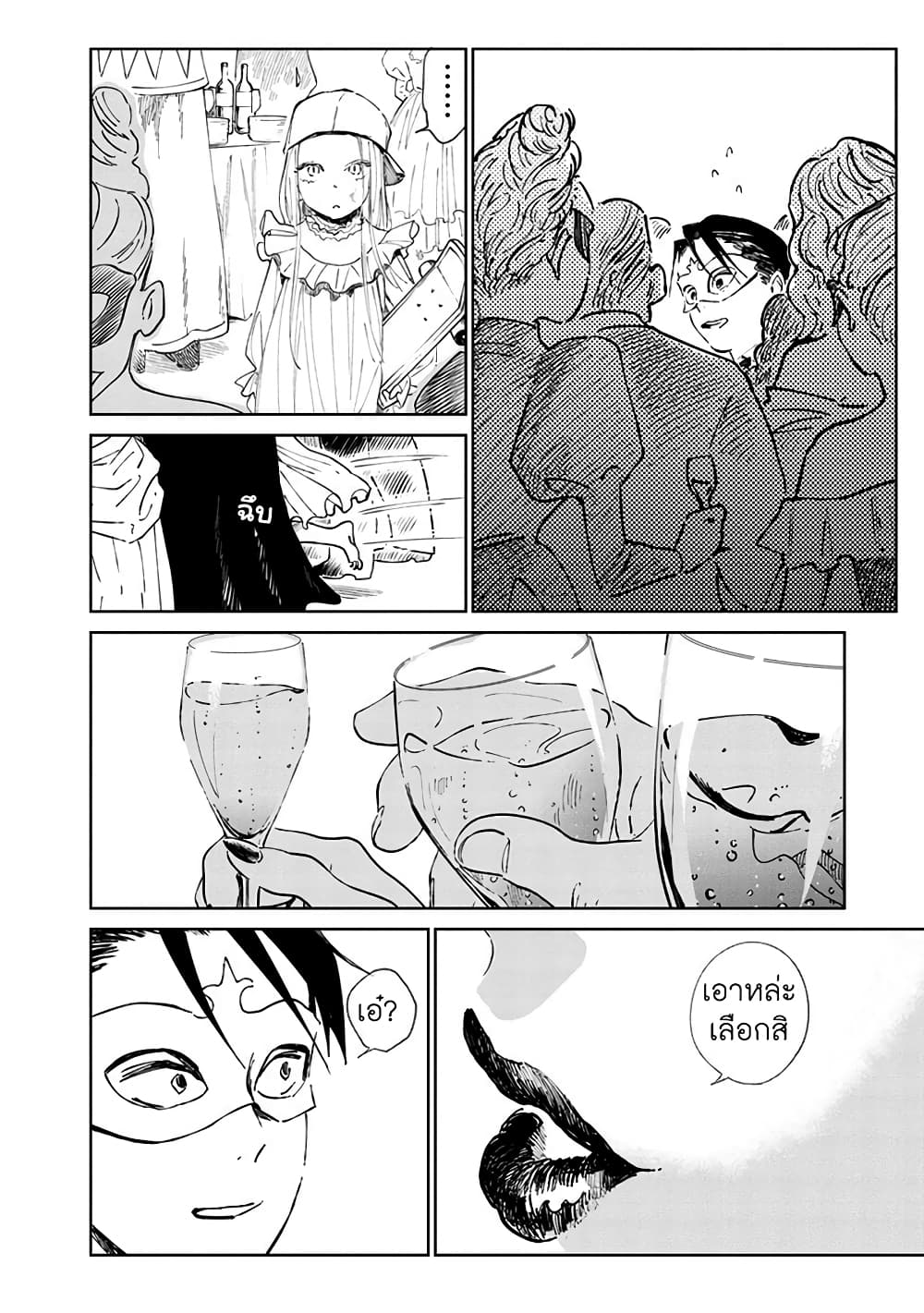 Noah of the Blood Sea เรือสยองปาร์ตี้เลือดสาด 5-ความใกล้ชิด