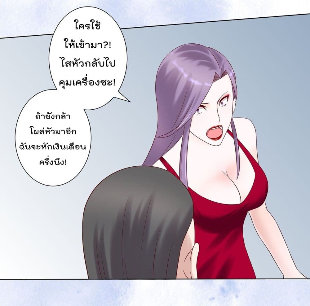 The Cultivators Guardian in The City ราชันเซียนผู้พิทักษ์แห่งนคร 40-40