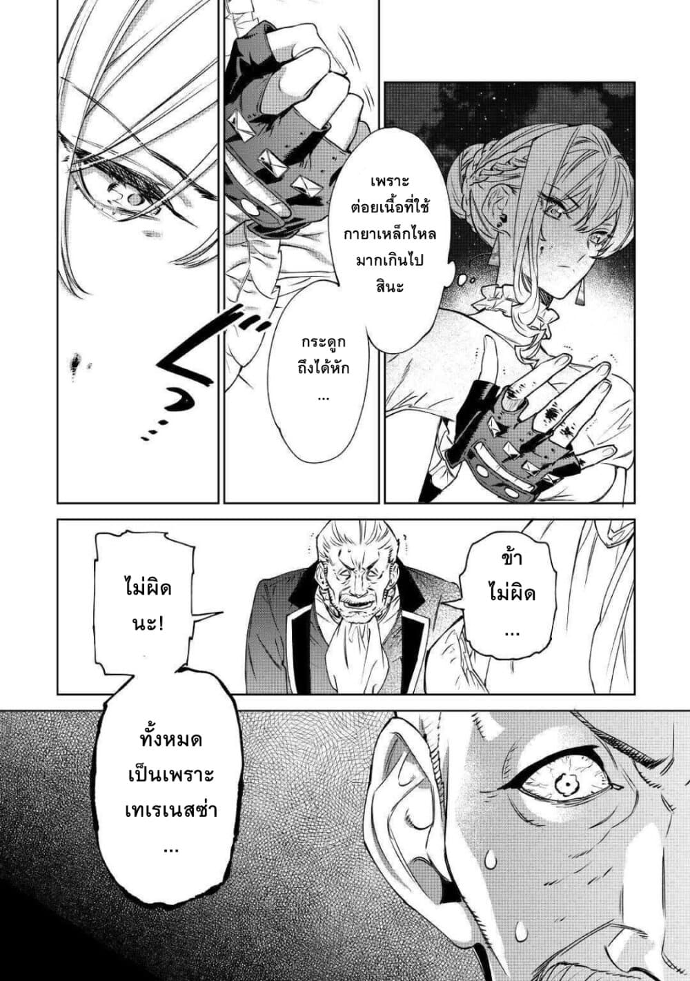 Saigo ni Hitotsu Dake Onengai Shitemo Yoroshii Deshouka 13-13