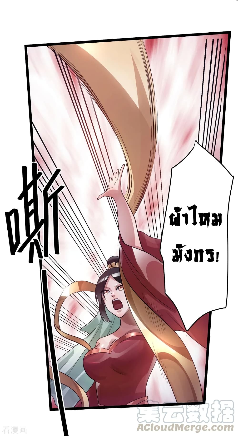 Immortal King of City ราชาอมตะแห่งนคร 85-85
