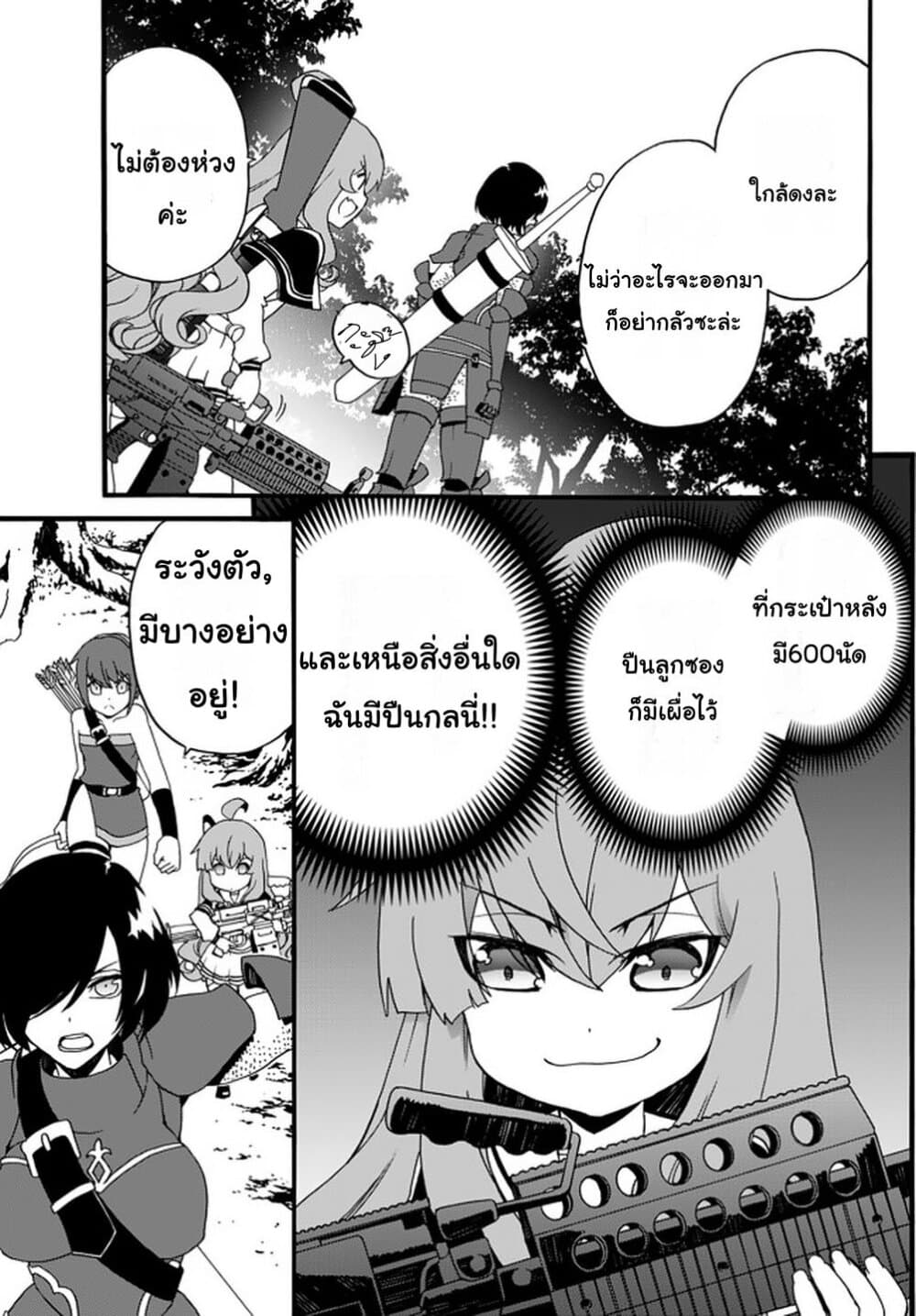 The Villainess Will Crush Her Destruction End Through Modern Firepower โลลิปืนดุ 35-35