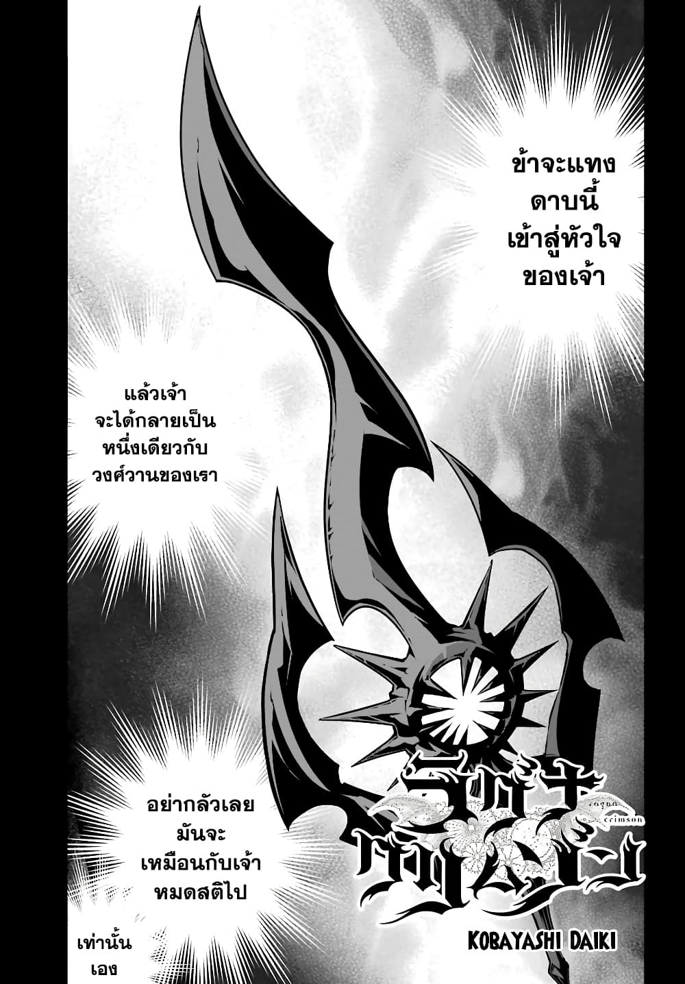 Ragna Crimson 14-หวนคืนสู่อนาคต