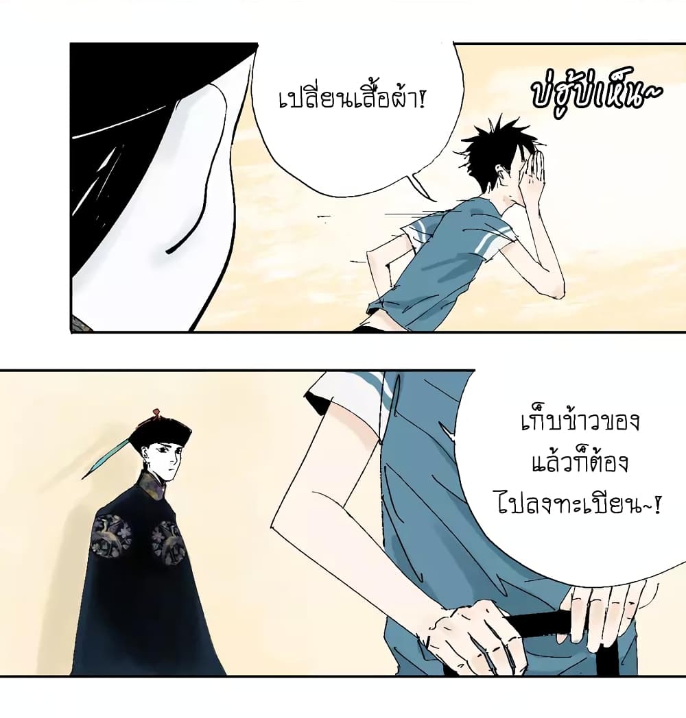 Gu Wei Nan Ting ตำหนักร้างกลางหุบเขา 13-เกาอิ่งผู้เร่ร่อน