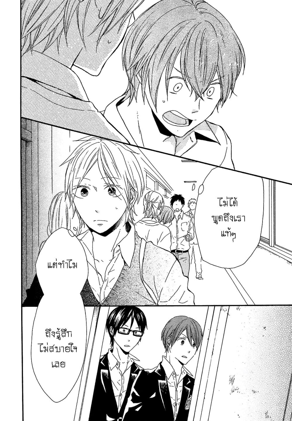 Bokura no Kiseki 41-41