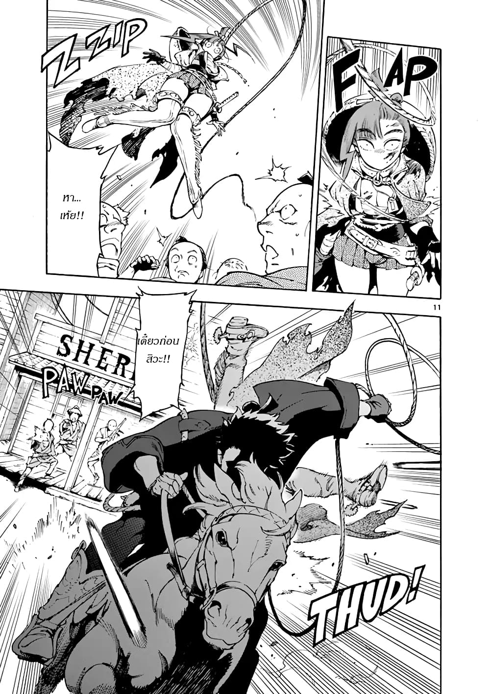 Renjou Desperado 2-หญิงสาวกับทรราช การไล่ล่า 20 ไมล์