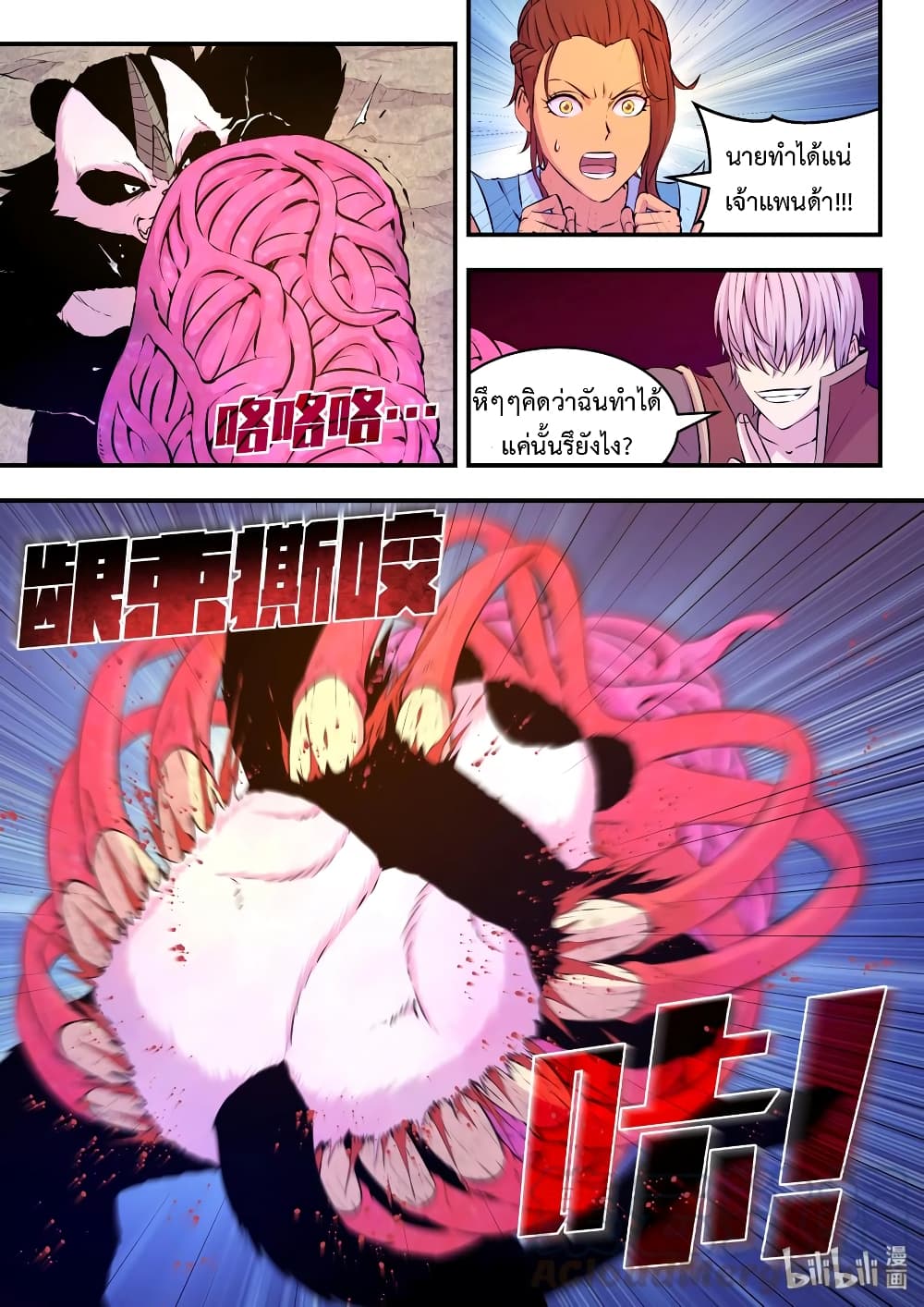 King of Spirit Beast 38-38