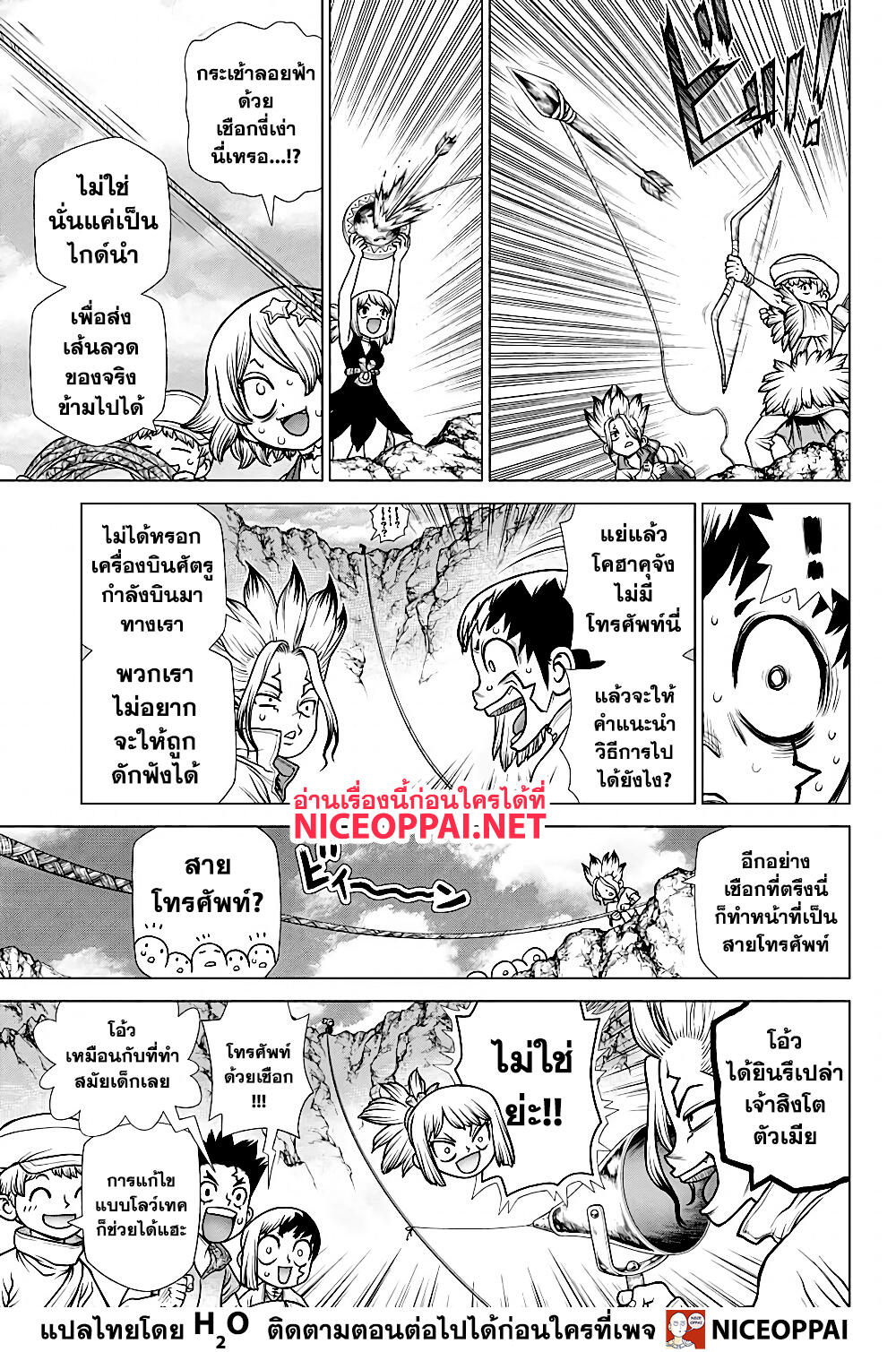 Dr.Stone 179-ข้อผูกมัดบนเส้นลวดสูง