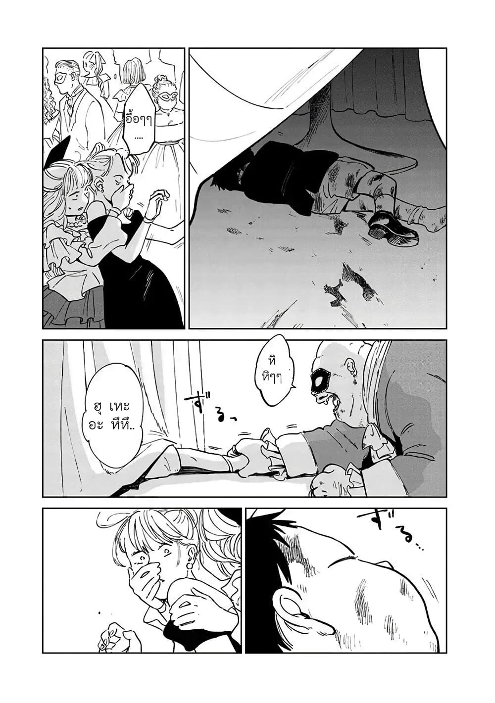 Noah of the Blood Sea เรือสยองปาร์ตี้เลือดสาด 6-พบกันอีกครั้ง