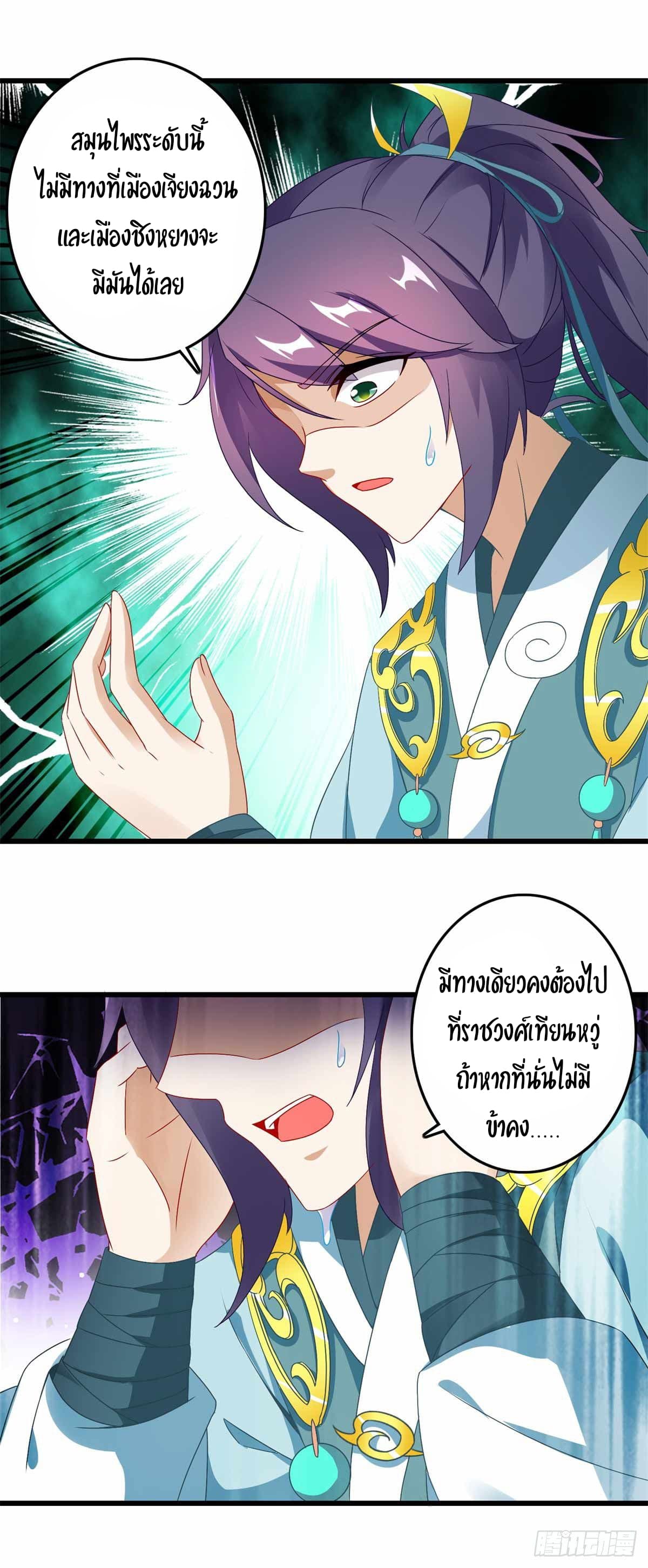 Divine Soul Emperor 9-9