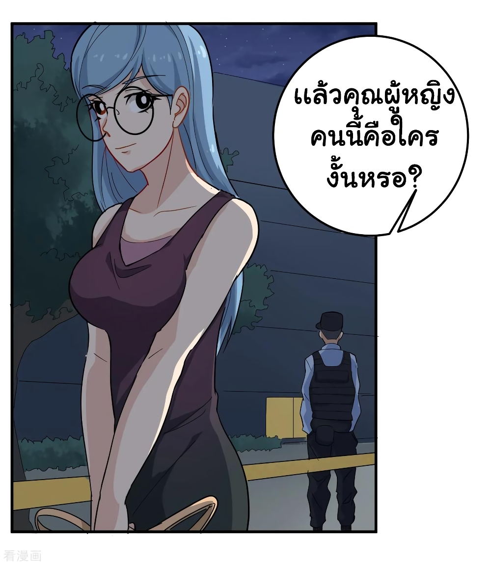 School Flower Master ระบบเรียนพาเซียนเรื่องรัก 33-33