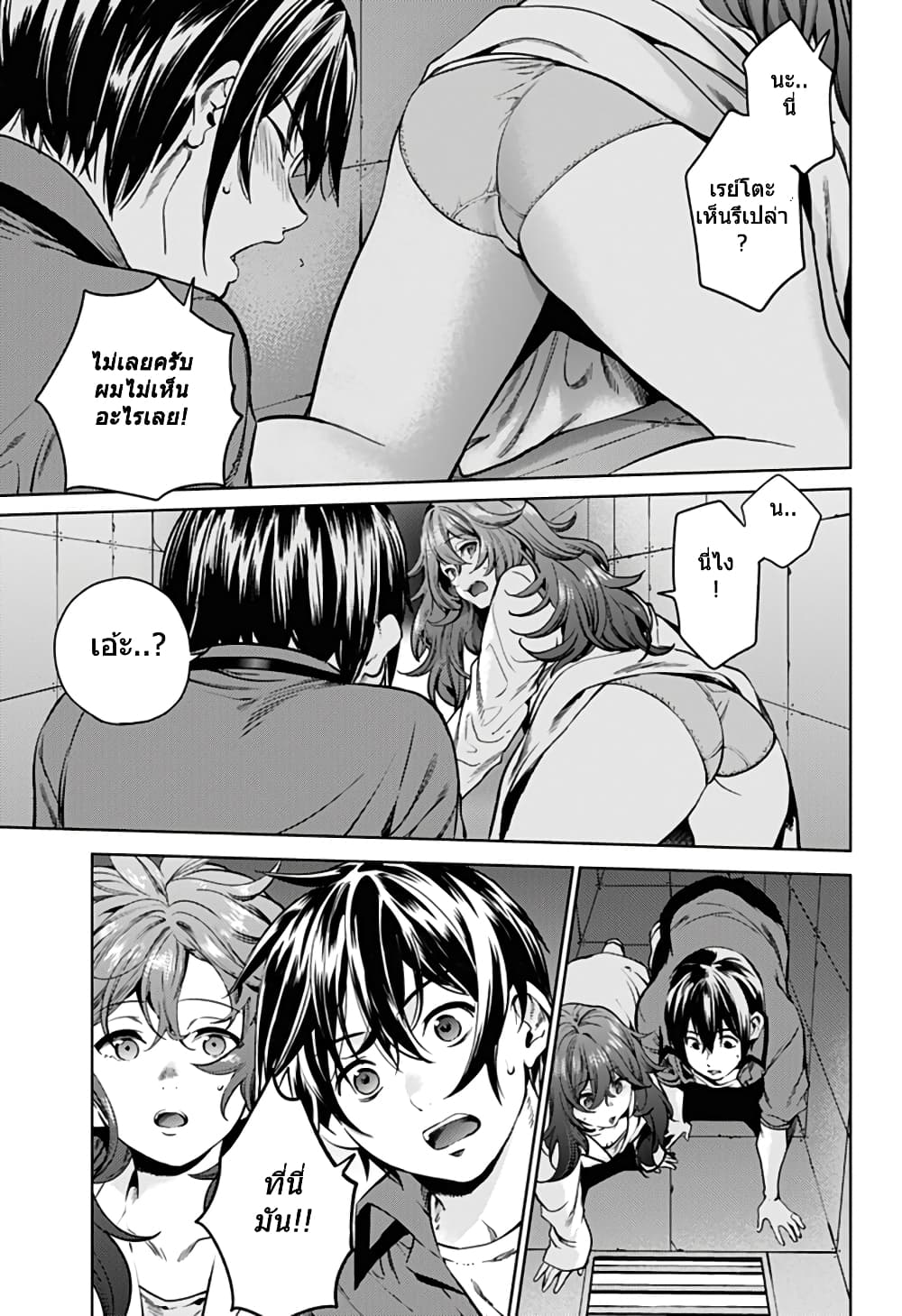 World's End Harem 35-35