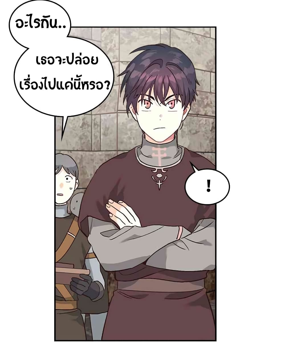 The Knight and Her Emperor 15-15