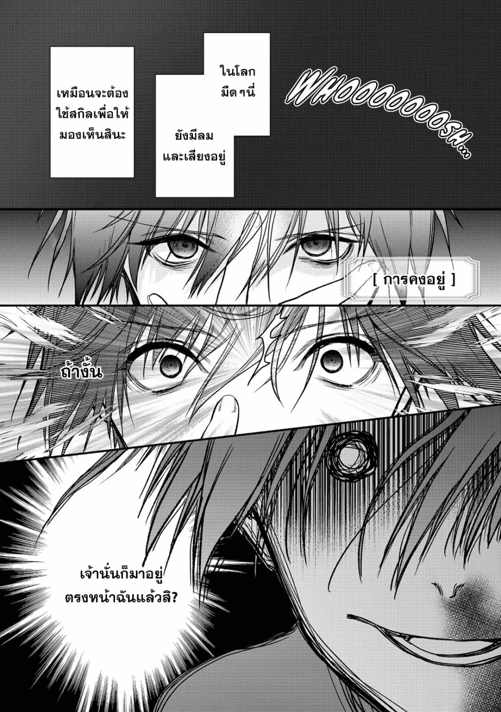 Class ga Isekai Shoukan sareta Naka Ore dake Nokotta n desu ga เพื่อนทั้งห้องถูกอัญเชิญไปต่างโลกยกเว้นผม 25-25