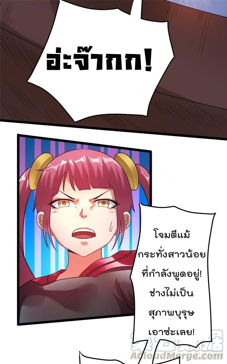 Immortal King of City ราชาอมตะแห่งนคร 57-57