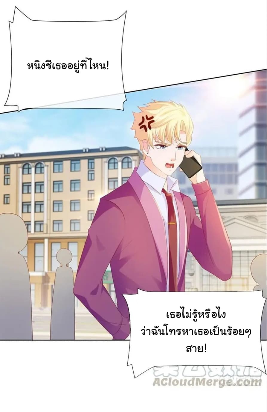 The Lovely Wife And Strange Marriage แผนรักลวงใจ 96-96