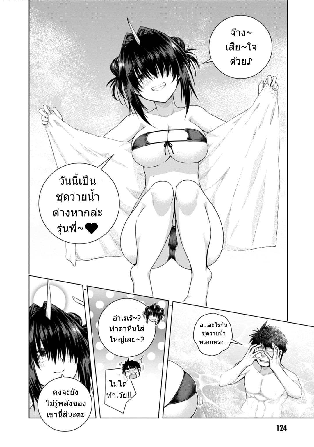Iroha Ni ho ERO 4-OBLAAT