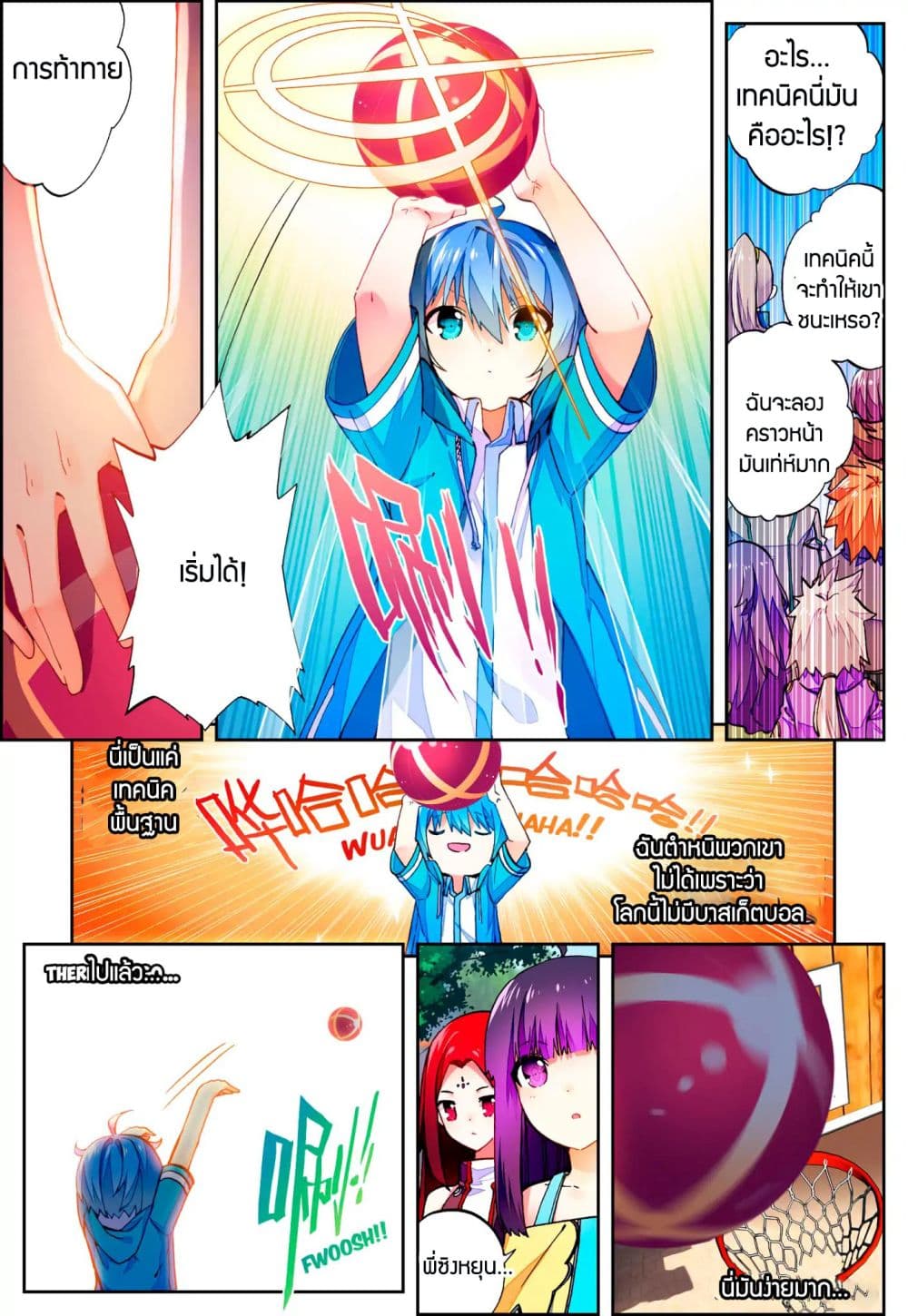X - Epoch of the Dragon ยุคสมัยแห่งมังกร 49-49