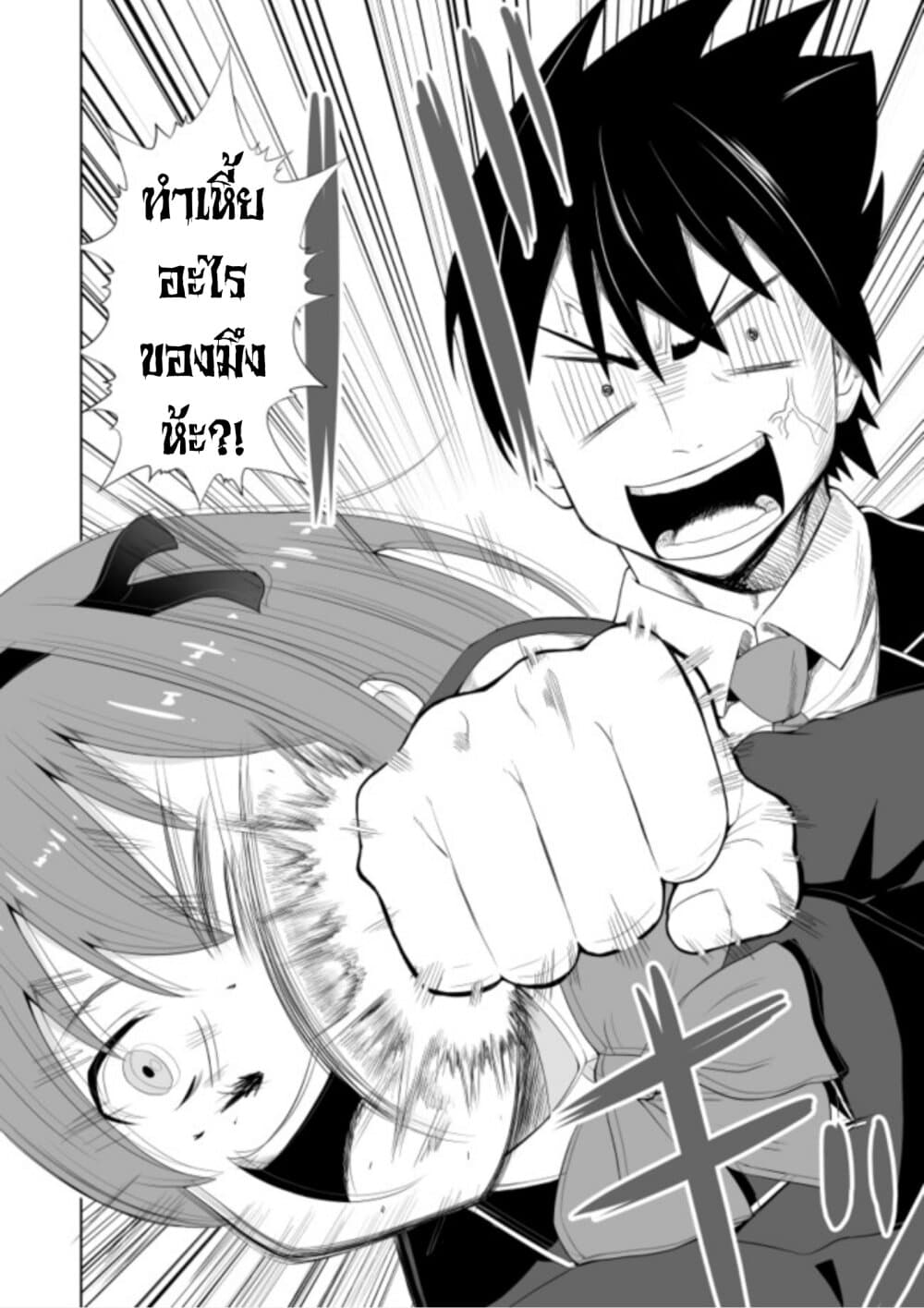 Chou Onna Kirai na Ore ga Isekai no Joshikou ni Ryuugaku Suru Koto ni Natta 1-1