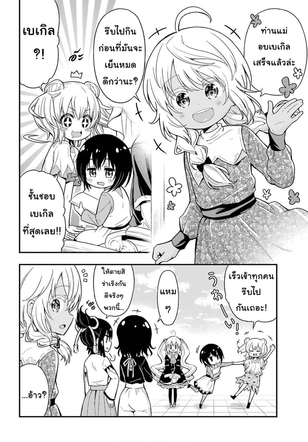Yonakano Reijini Haremu Wo 34-Yonakano Reiji's Harem