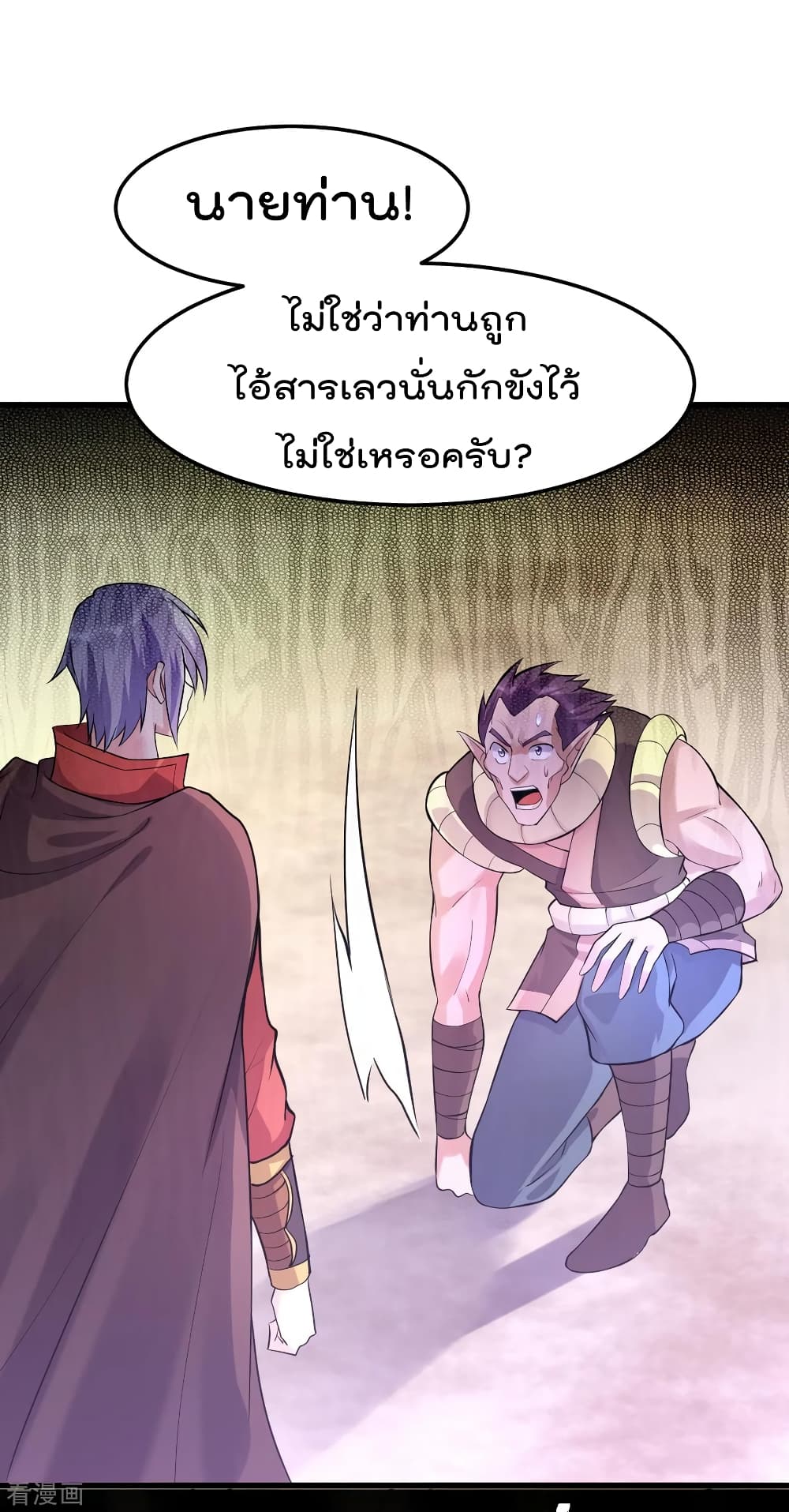 Immortal King of City ราชาอมตะแห่งนคร 151-151