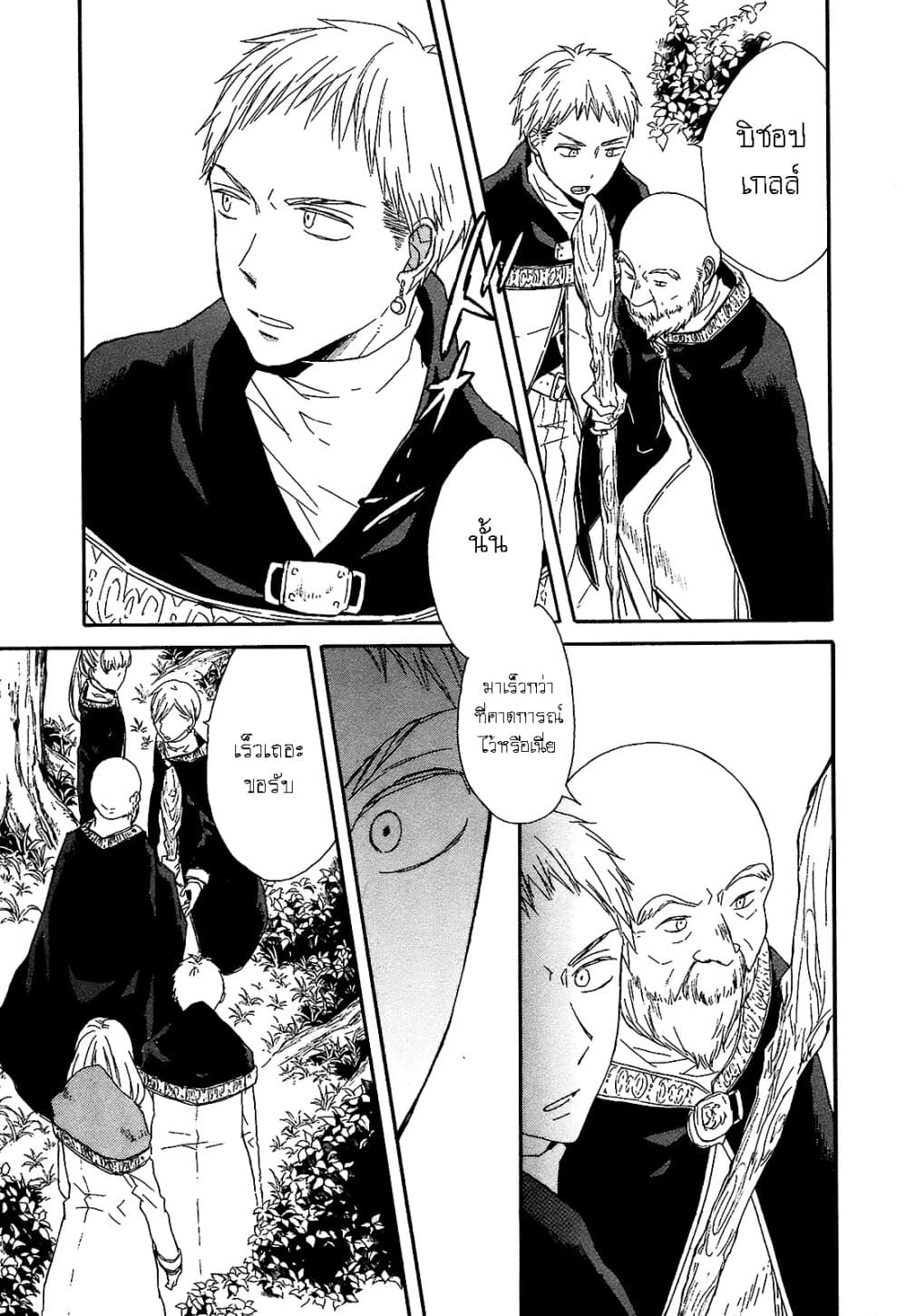 Bokura no Kiseki 41-41