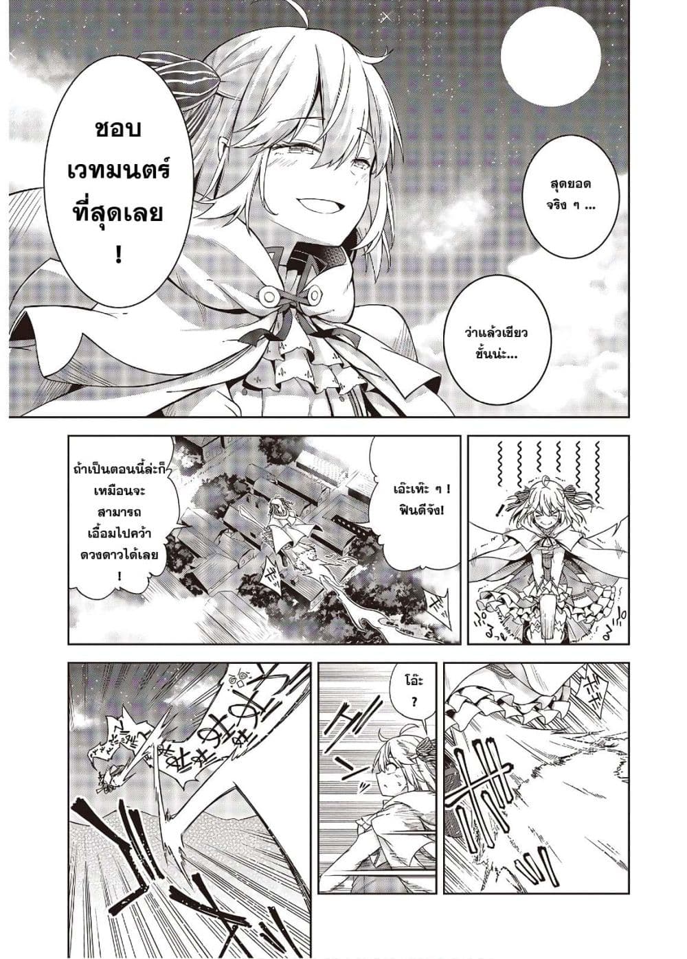 Tensei Oujo to Tensai Reijou no Mahou Kakumei การปฏิวัติเวทมนตร์ขององค์หญิงเกิดใหม่และคุณหนูอัจฉริยะ 1-1