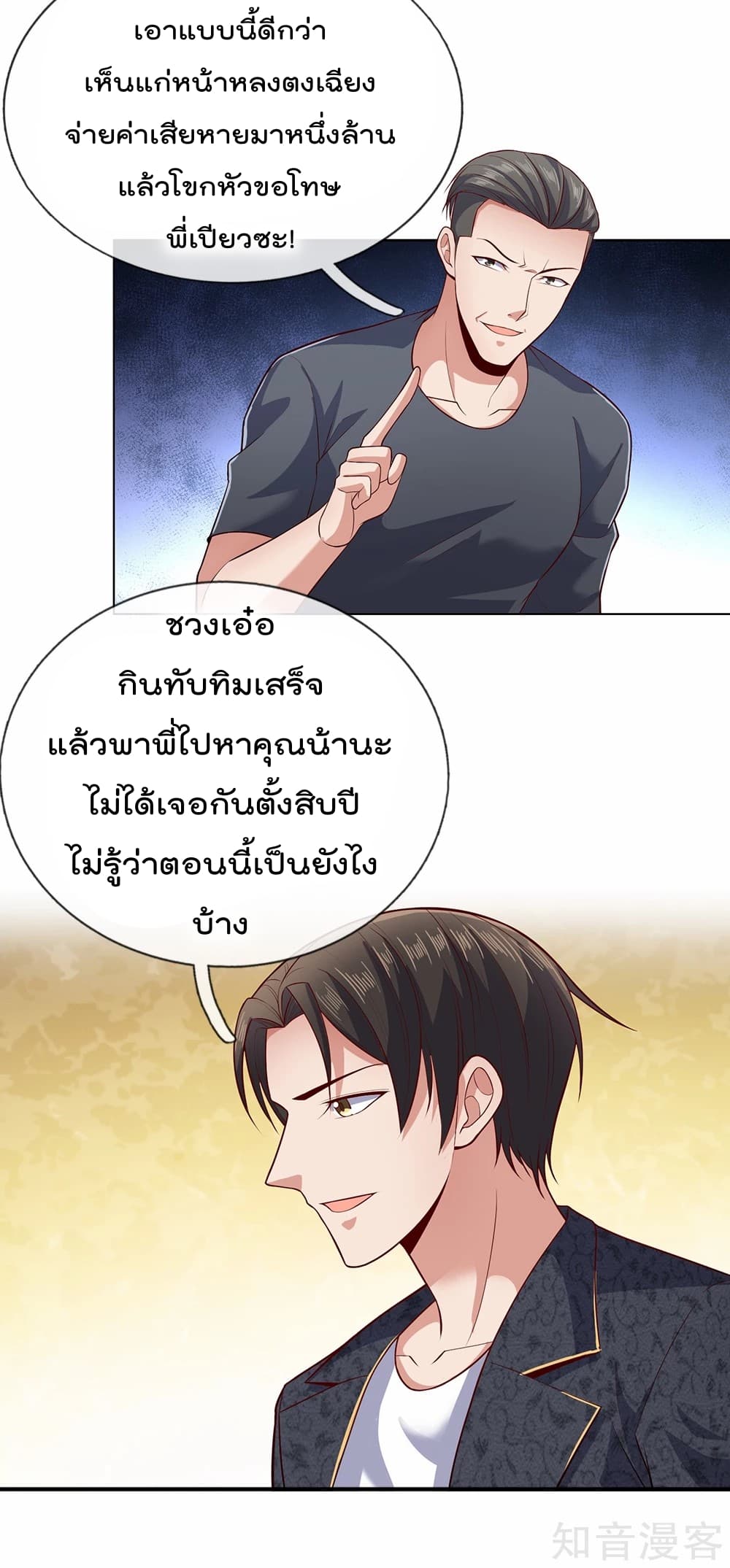 The Legend God of War in The City ตำนานเทพเซียนสงครามไร้พ่ายแห่งนคร 26-26