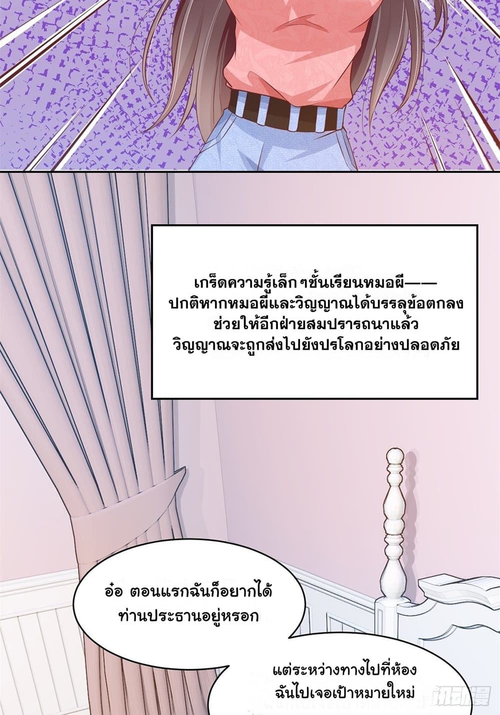 President, Can I borrow your body? 5-5