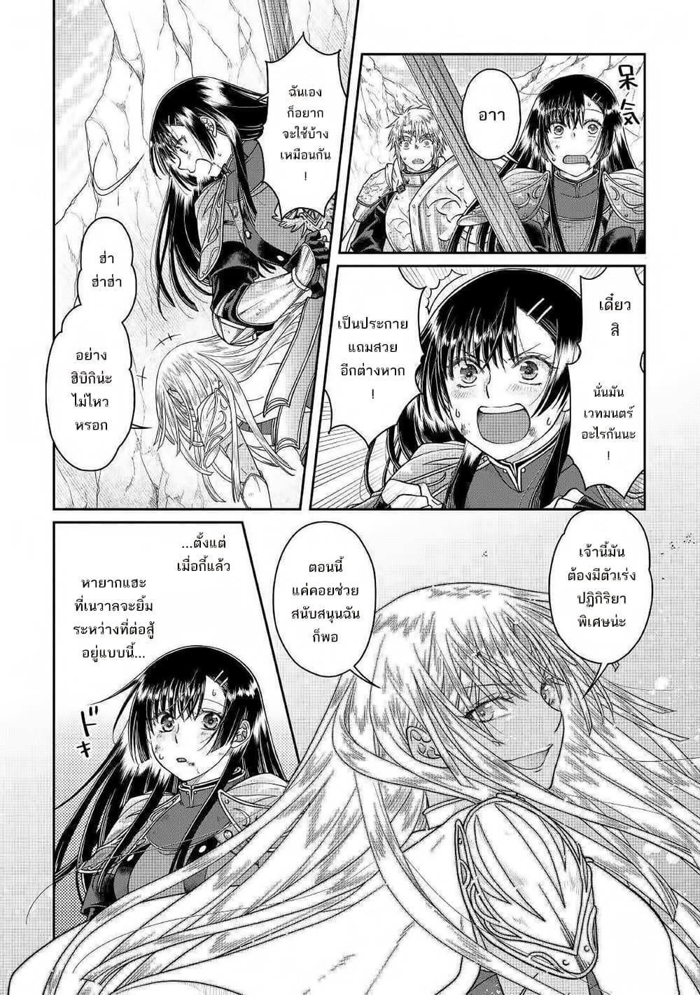 Tsuki ga Michibiku Isekai Douchuu 55-55
