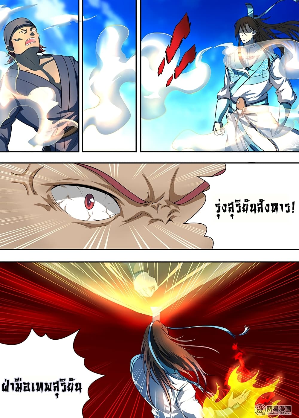 Yong Heng Zhi Zun เปิดบันทึก ราชาอมตะ 162-162