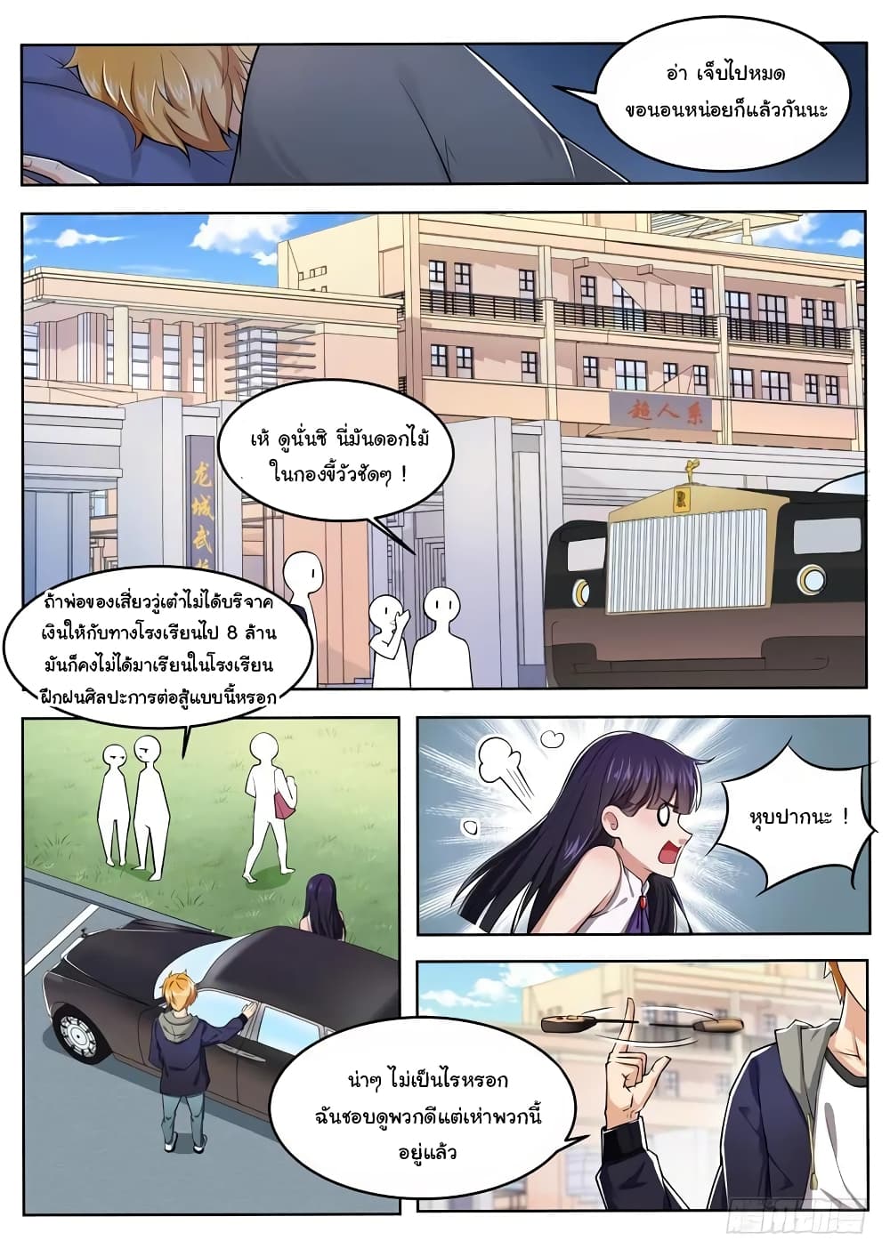 Born To Be Rich 6-6