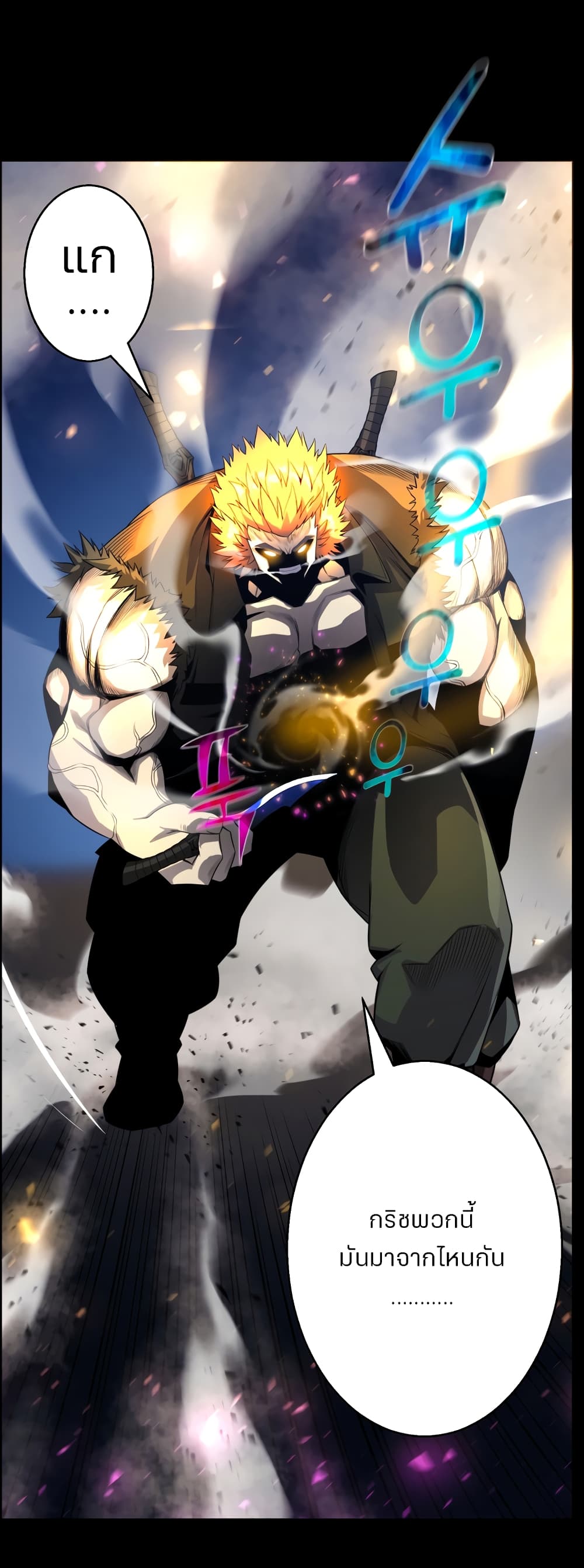 Reverse Villain 48-จบ Season 1