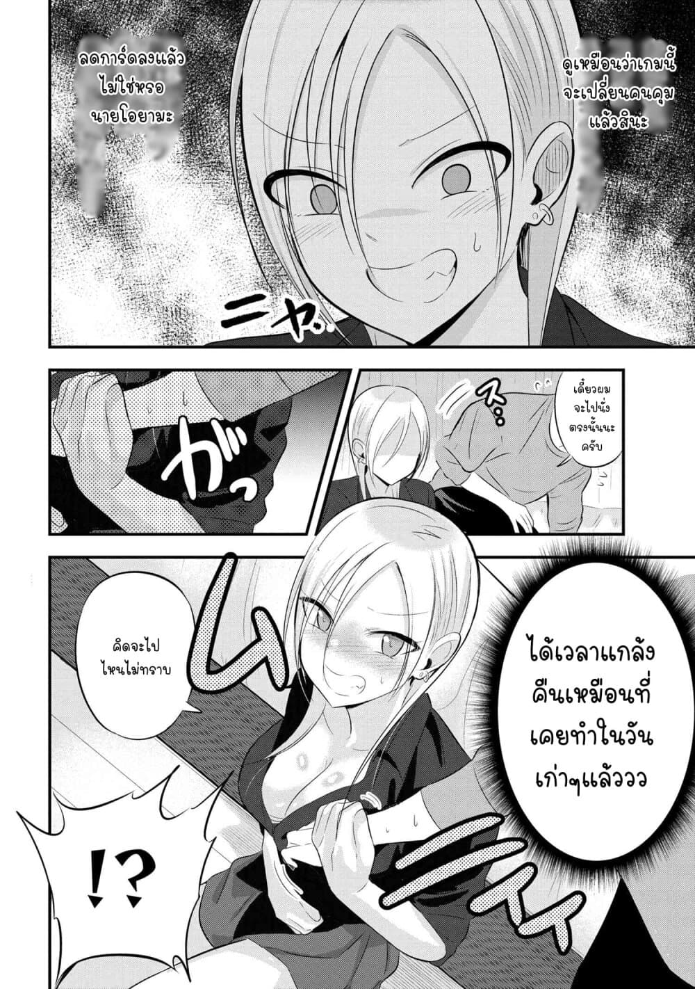 Kaette kudasai! Akutsu-san กลับบ้านเถอะครับ, คุณอาคัตสึ! 54-54