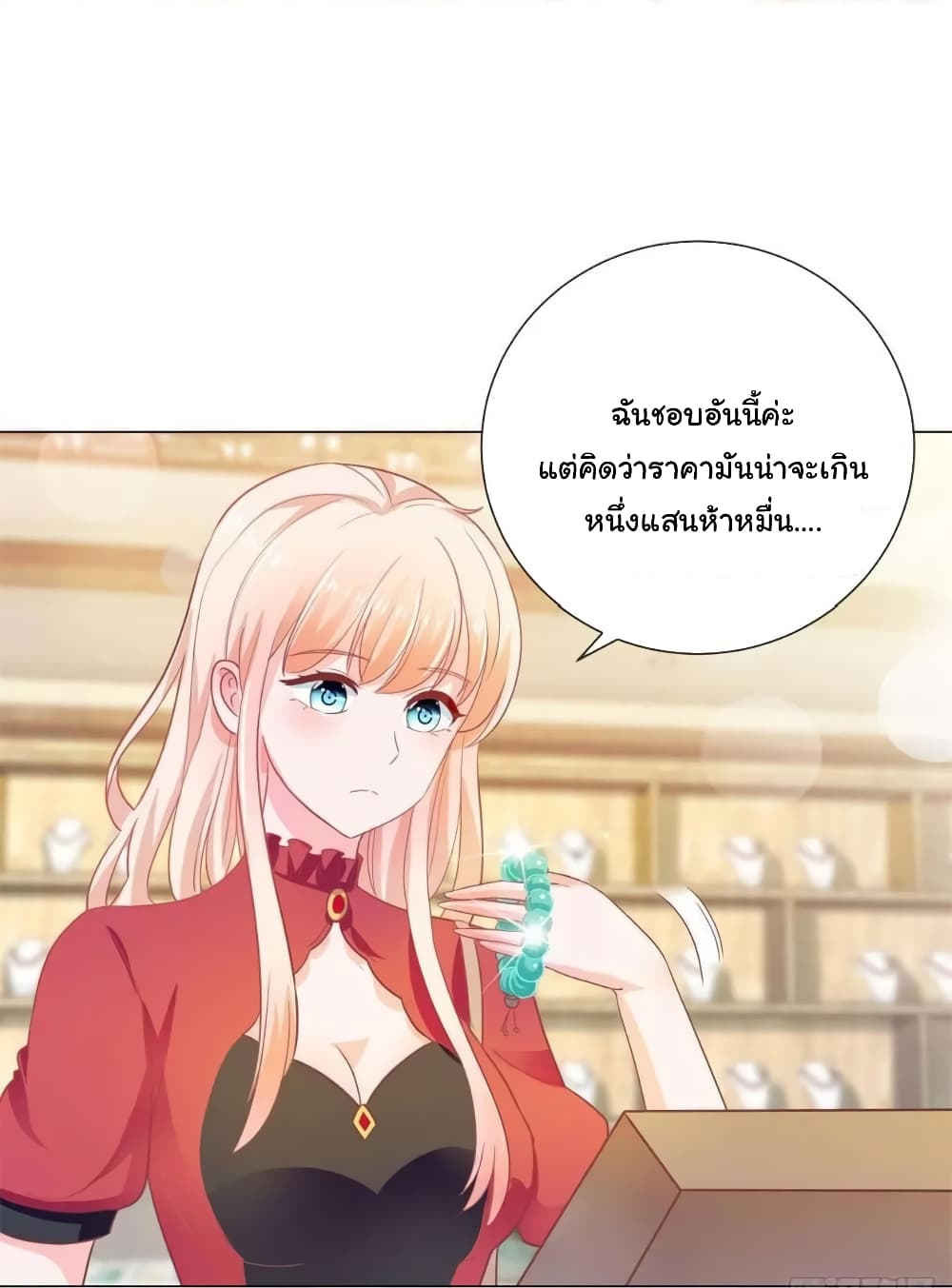 The Lovely Wife And Strange Marriage แผนรักลวงใจ 169-169
