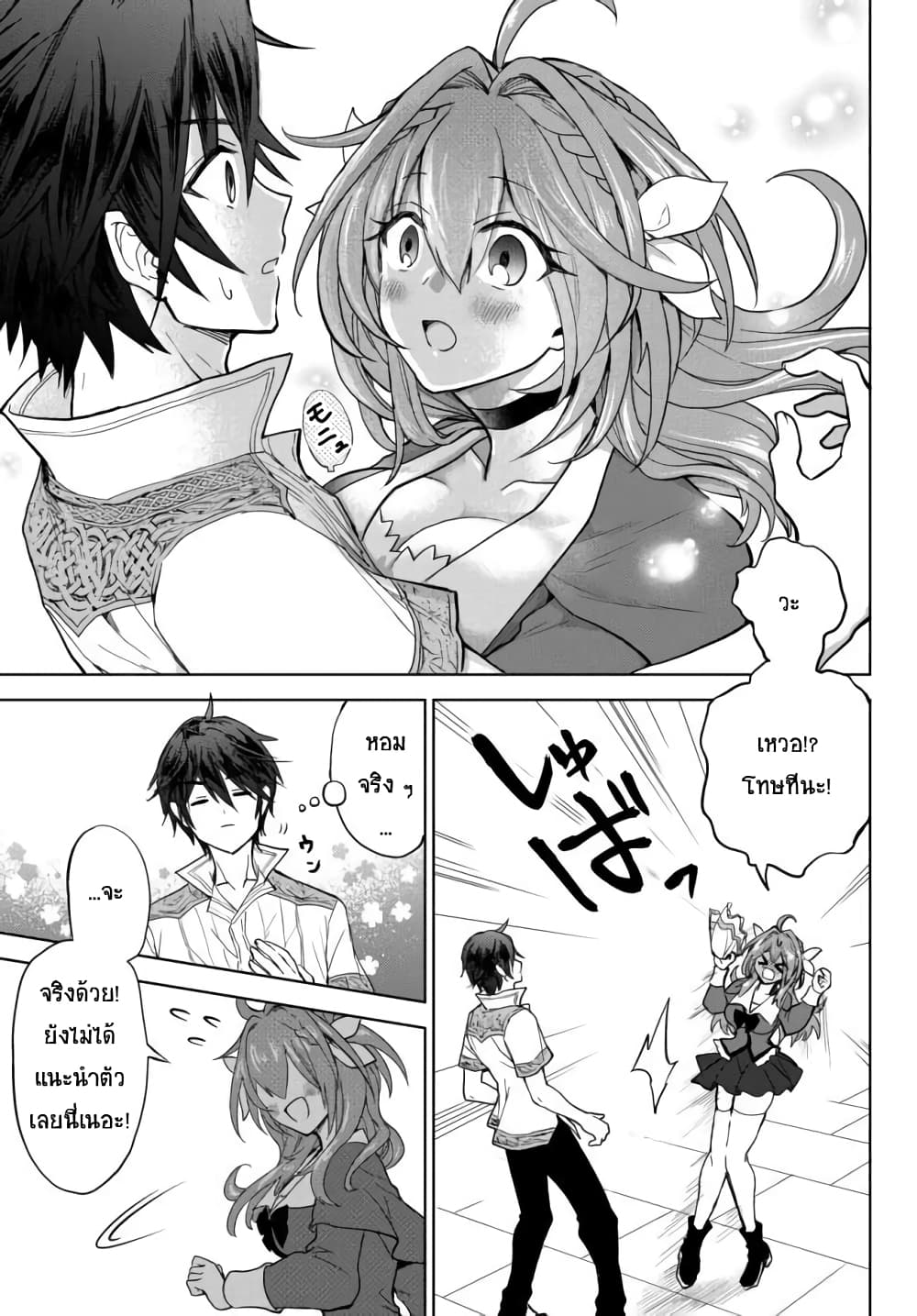 Nishuume Cheat no Tensei Madoushi 1-1