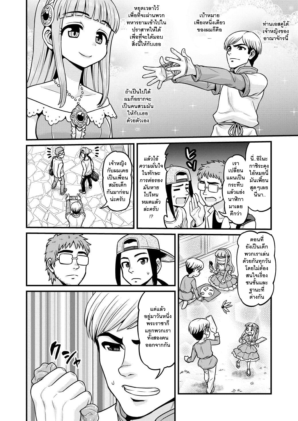 Isekai AV Satsueitai คณะถ่ายหนัง AV ในต่างโลก 2-2