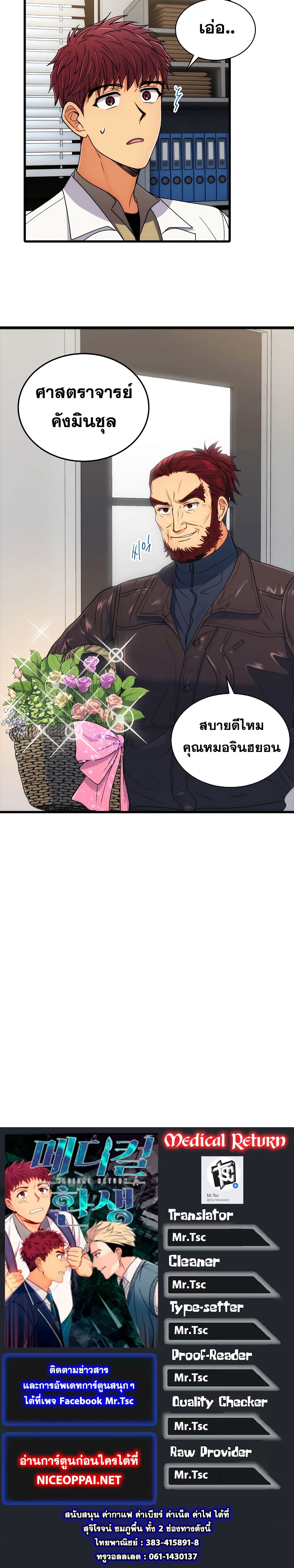 Medical Return 64-64